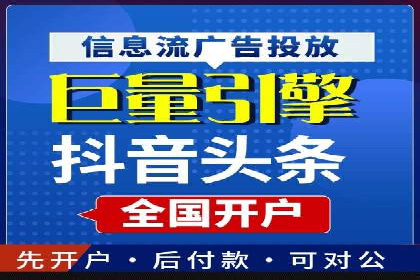 短视频信息流精准营销案例解析